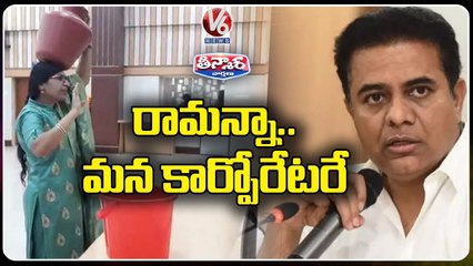 Internal Clashes In Karimnagar TRS, Corporator Kamaljit Kaur vs Mayor Sunil Rao |  V6 Teenmaar