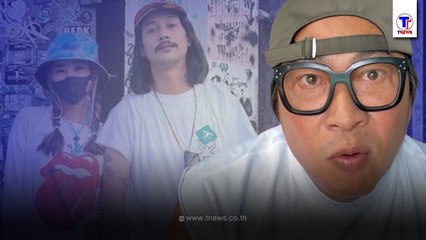 เปิ้ล นาคร ขอด่าหน่อยนะ…เกินทนละ หลังโดนทัวร์ลงเพราะสื่อพาดหัวข่าว