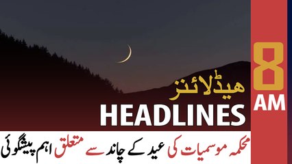 ARY News Headlines | 8 AM | 1st May 2022