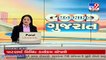 Delhi CM Arvind Kejriwal on Gujarat visit ,today _ Know the complete scheduled _TV9GujaratiNews