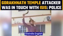 Gorakhnath Temple attack accused was in touch with ISIS says UP Police | Oneindia News