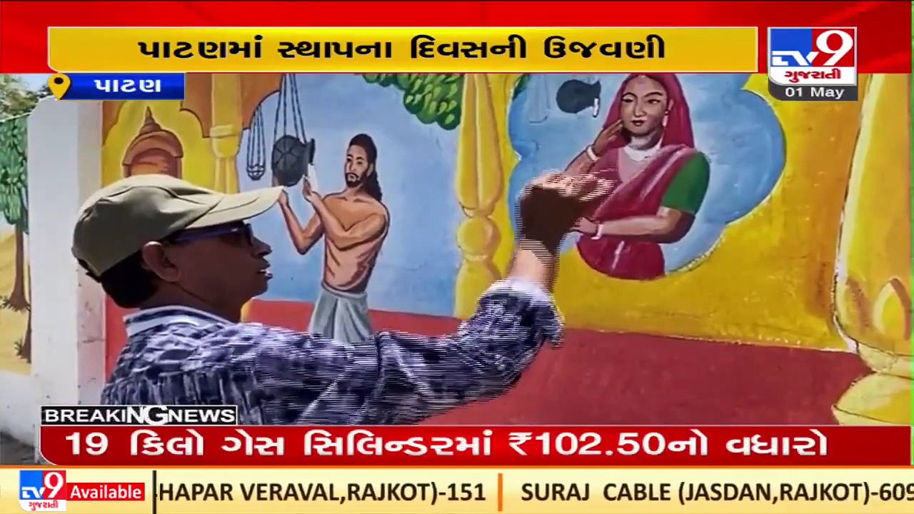 ગુજરાત રાજ્યના સ્થાપના દિવસનો CM Bhupendra Pate...