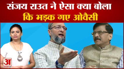 Descargar video: लाउडस्पीकर विवाद में ओवैसी की एंट्री,संजय राउत के बयान पर भड़के | Loudspeaker Vivad Asaduddin Owaisi