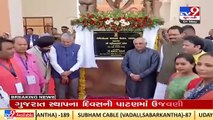 Gujarat CM Patel inaugurates Patan Regional Science Centre on the occasion of Gujarat Foundation Day