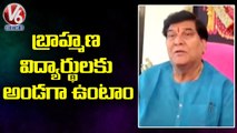 KV Ramanachary About Free Coaching For Students Preparing To Govt Jobs |  V6 News