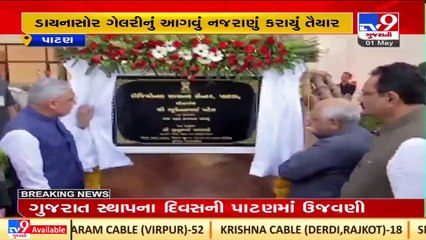 Descargar video: Gujarat CM Bhupendra Patel inaugurates Regional Science Centre & Indoor Dinosaur Gallery in Patan