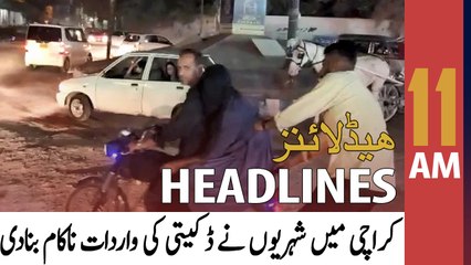 ARY News Headlines | 11 AM | 1st May 2022