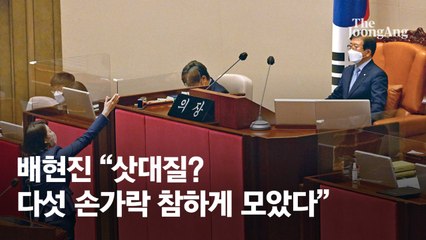 배현진 '앙증맞은 몸' 발언에...윤호중 "반드시 책임 묻겠다"