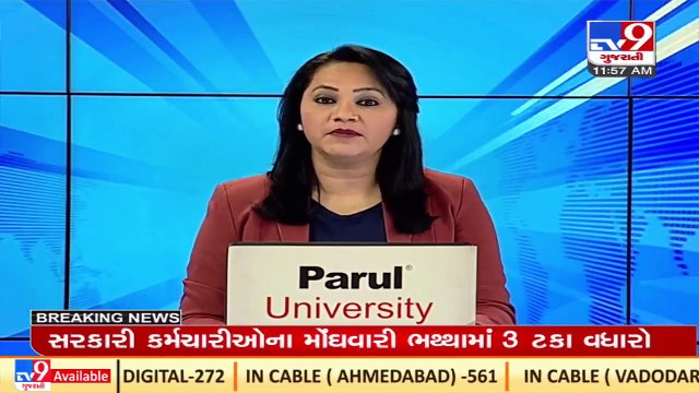 Gujarat govt increases dearness allowance (DA) by 3 % for it's employees _TV9GujaratiNews