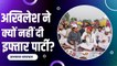 Akhilesh Yadav in Iftar Party: लखनऊ में इफ्तार पार्टी में शामिल होने के बाद क्या बोले अखिलेश यादव?