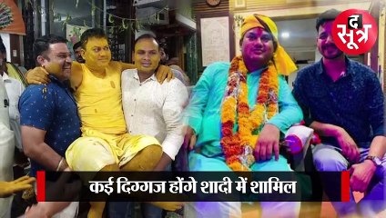 डॉ. हीरालाल अलावा 2 मई को लेंगे सात फेरे, शादी की रस्में शुरु