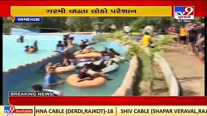 Waterpark lets people cool off from scorching summer heat _Ahmedabad _Gujarat _TV9GujaratiNews