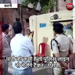 कटनी : पुलिसकर्मियों के घरों में पानी की व्यवस्था जानने निकले एसपी