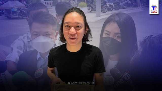 แซน เอาจริง ลุยฟ้อง จิน สามี หนิง ปณิตา ข้อหาหมิ่นประมาทฯ