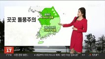 [날씨] 내일도 맑고 선선…오후 강원 영서·경북 소나기