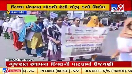 Rajkot_ Health workers protest, take out rally over pending issues_ TV9News