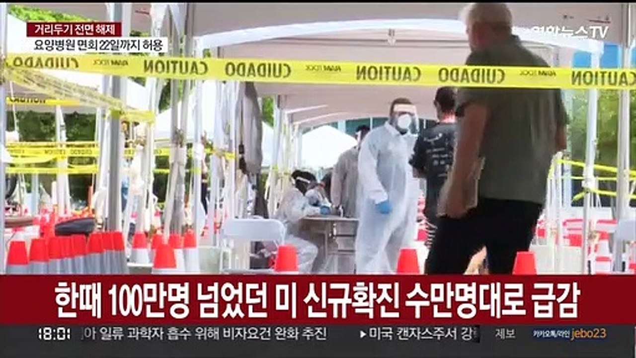 미국 코로나19 다시 광범위 확산…47개주서 확진자 증가