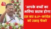 BJP will destroy your kids career, Says Kejriwal in Gujarat