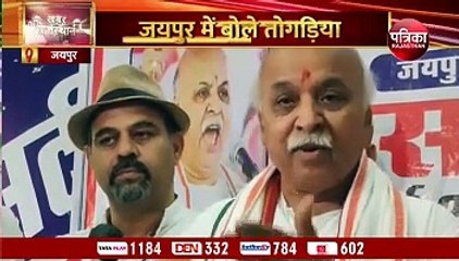 मंदिर तोड़ने को लेकर ये क्या बोल गए प्रवीण तोगड़िया... देखिए Video