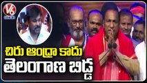 Minister Malla Reddy Made Interesting Comments On Megastar Chiranjeevi | V6 News