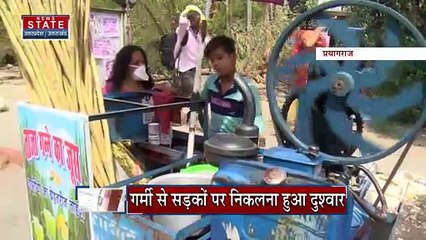 UP News: गंगा-यमुना स्नान के लिए लोगों की भीड़, 45 डिग्री के पार पहुंचा पारा