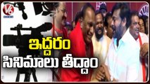 Minister Malla Reddy Makes Fun With Megastar Chiranjeevi At Cine karmikothsavam 2022 | V6 News