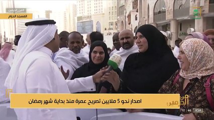 معتمرة من فرنسا: حققت حلمي  بأداء العمرة بعد انتظار  10 سنوات