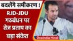 RJD JDU alliance: Tej Pratap Yadav बोले Lalu Yadav करेंगे तय, बातों में कैसे संकेत! | वनइंडिया हिंदी