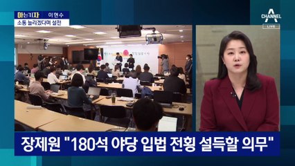 [아는 기자]‘2실 5수석’ 체제…시민사회수석실 강화해 대국민 소통?