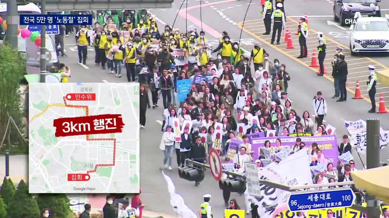 제한 풀리자…1만 명이 6차로 막고 ‘노동절’ 집회