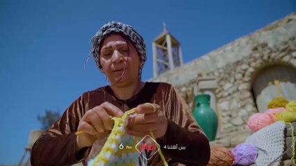 الحلقة الأخيرة من بين أهلنا تنتظركم اليوم الساعة 6 بتوقيت بغداد