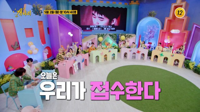 1,2세대 아이돌 모여라!_개나리학당 13회 예고2 TV CHOSUN 220502 방송