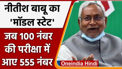 Munger university result 2022: 100 नंबर के Exams में Student को मिले 555 नंबर | वनइंडिया हिंदी