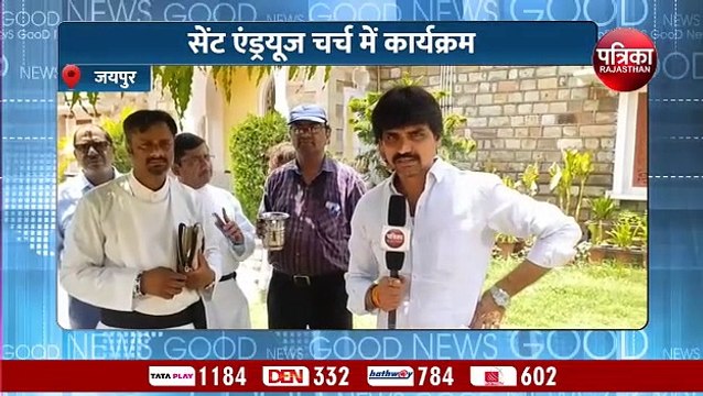 पत्रिका पक्षी मित्र अभियान: सेंट एंड्रयूज चर्च में लगाए गए परिंडे, पादरी बोले- पक्षियों पर दया करना हमारी जिम्मेदारी