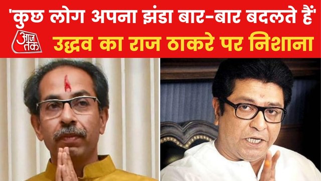 Uddhav jibes at Raj Thackeray ahead of Aurangabad rally