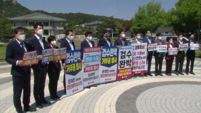 권성동, 청와대 앞 피켓 시위... 文, 면담 요청 답 달라 / YTN