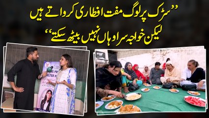 "Sarrak per log muft Iftari karwatay hain likin Khwaja Sira waha nahi beth saktay"