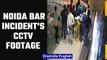 Noida bar incident’s CCTV footage released where 1 man was killed | Oneindia News