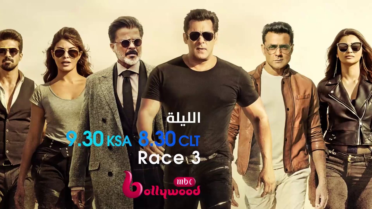 ملحمة من الأكشن والتشويق تشتعلان الليلة مع سلمان خان وجاكلين فرنانديز وأنيل كابور في#RACE3