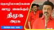 Red Shirt-ல் MK Stalin!  முதல்வரின் May Day Speech | OneIndia Tamil