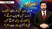 Aiteraz Hai | Adil Abbasi | ARY News | 1st May 2022