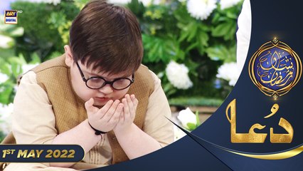 Shan e Iftar - Qaseeda Burda Shareef & Dua - 1st May 2022 - #ShaneRamazan #MutiSohailRazaAmjadi