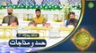 Hamd o Munajat - Naimat e Iftar - Shan e Ramazan - 1st May 2022 - ARY Qtv 1