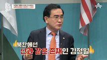 ★남북정상회담 비하인드 스토리★ 김대중 대통령에 잡힌 北 김정일의 당황한 두 손가락…?!