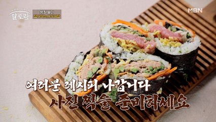 (접어먹는사각김밥) 한눈에 보는 레시피 공개