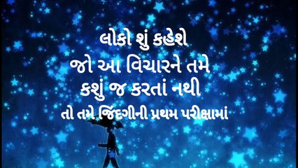 શાયરી પ્રેમ  માટે નવા ગુજરાતી સુવિચાર