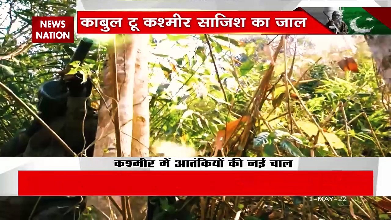 Jammu Kashmir News : कश्मीर में आतंकियों की नई चाल,  आतंक का नापाक गठजोड़  EXPOSED !