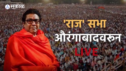 Raj Thackeray: जेम्स लेनच्या नुकत्याच पार पडलेल्या मुलाखतीचा राज ठाकरेंनी दिला दाखला