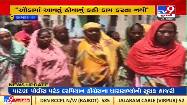 Ahmedabad_ Residents of Odhav irked over lack of cleanliness and other basic facilities _TV9News