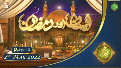 Rehmat e Sehr | Shan e Ramazan | Iman Aur Ramzan | 2nd May 2022 | Part 2 | ARY Qtv